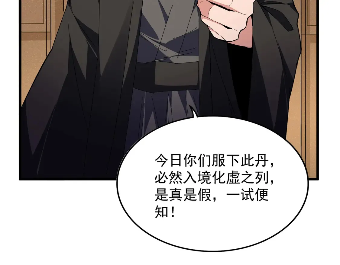 第537话 邪无月44