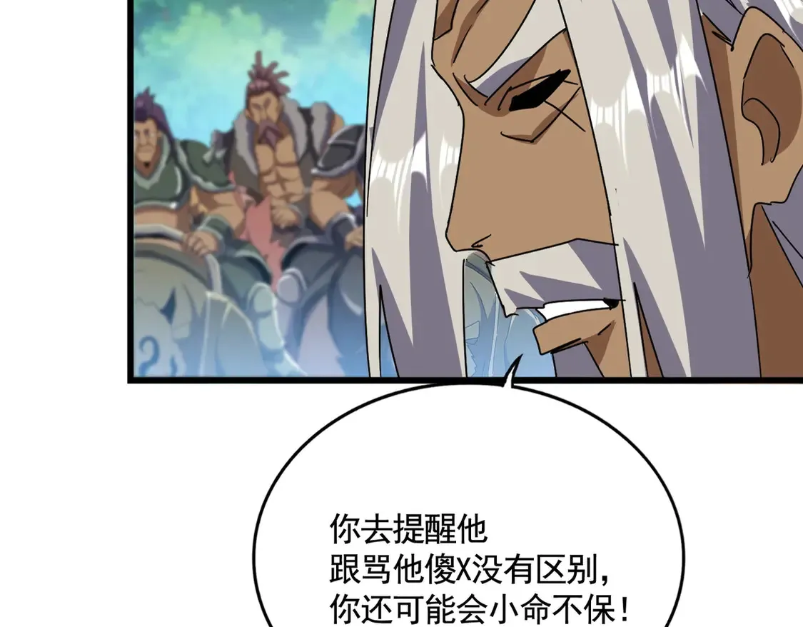 第516话 色字头上一把刀22