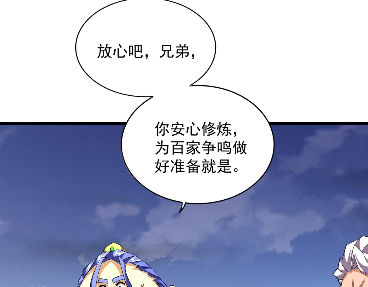第260话 又是这颗蛋24