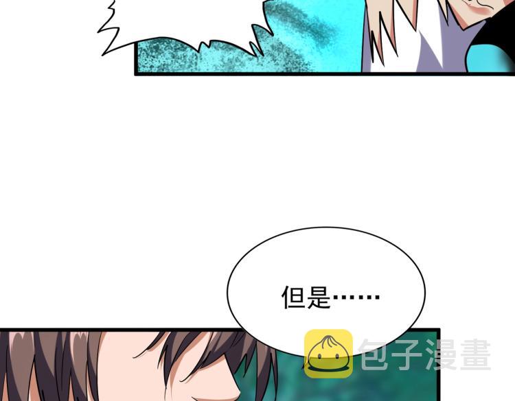 第210话 对不住啦～老三39