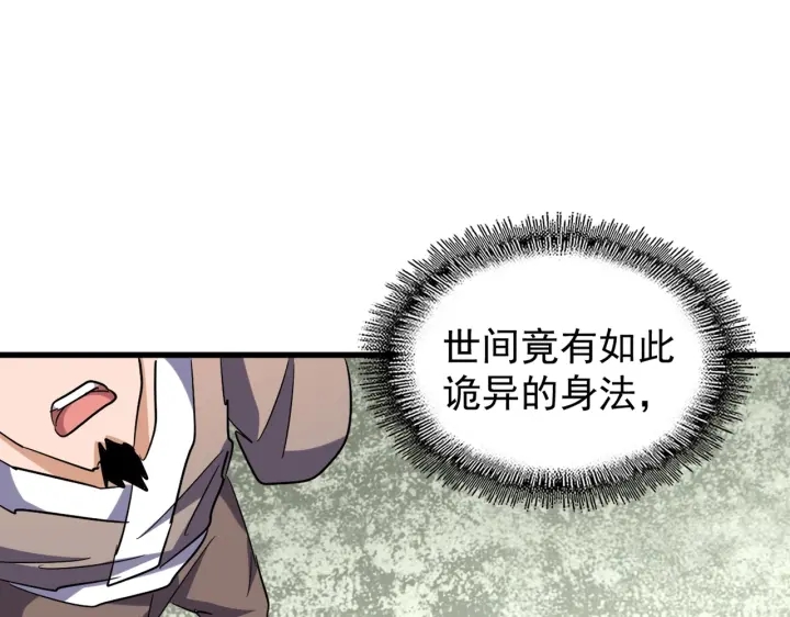 第192话 葫芦里的是....101