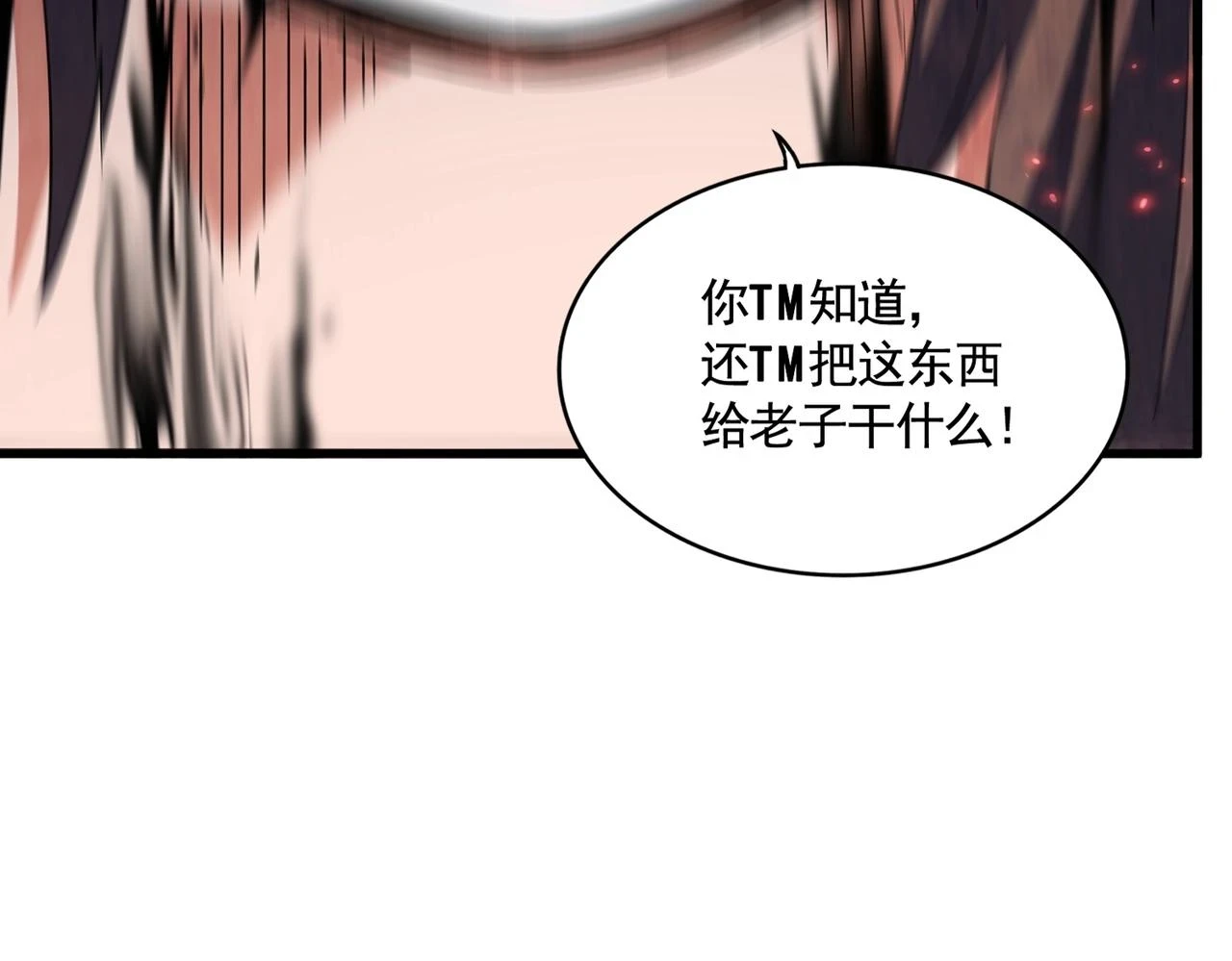 第357话 魔王的游戏！90