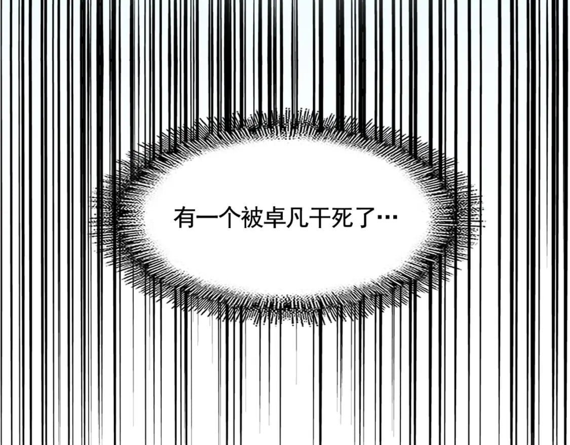 第379话 万钧之人（指体重）94