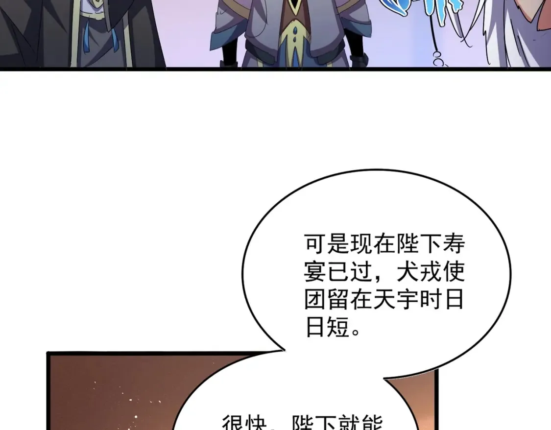 第446话 诱饵22