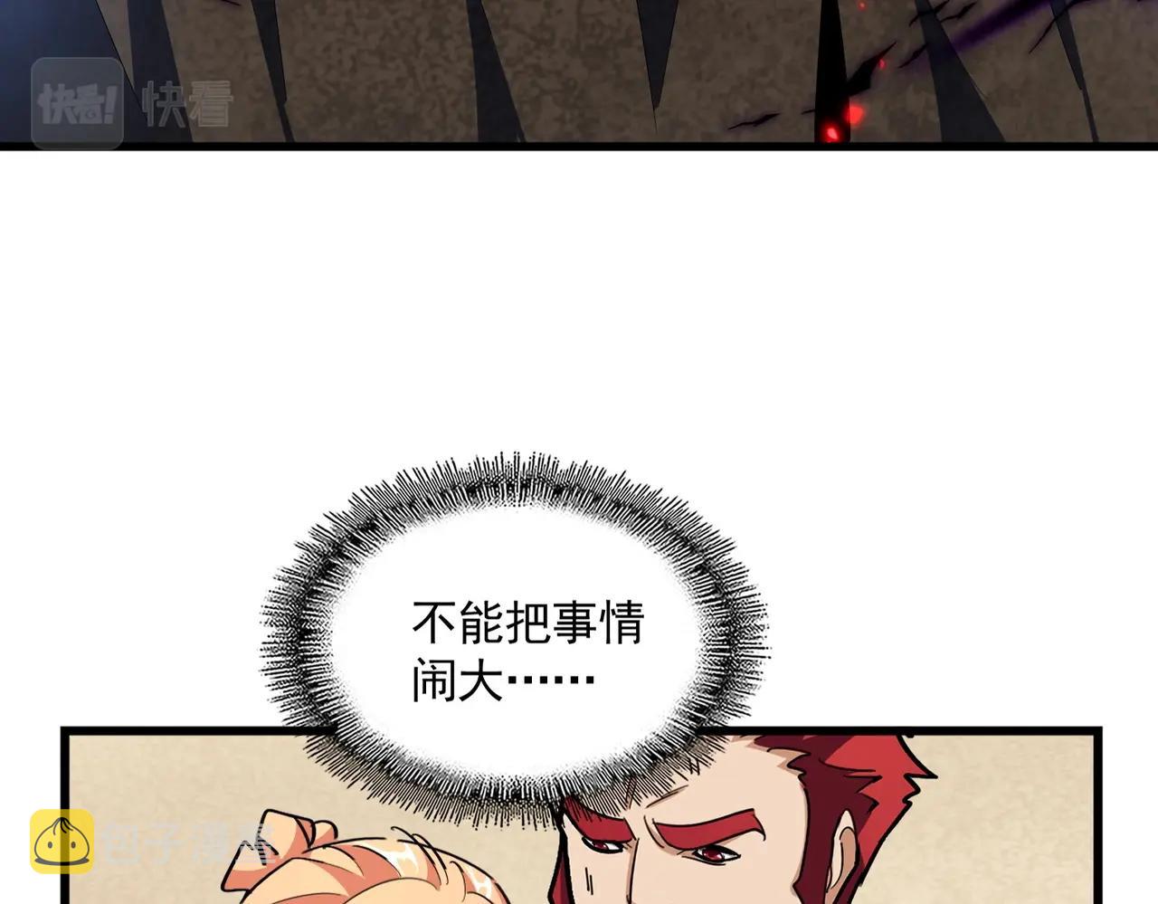第297话 断腿66