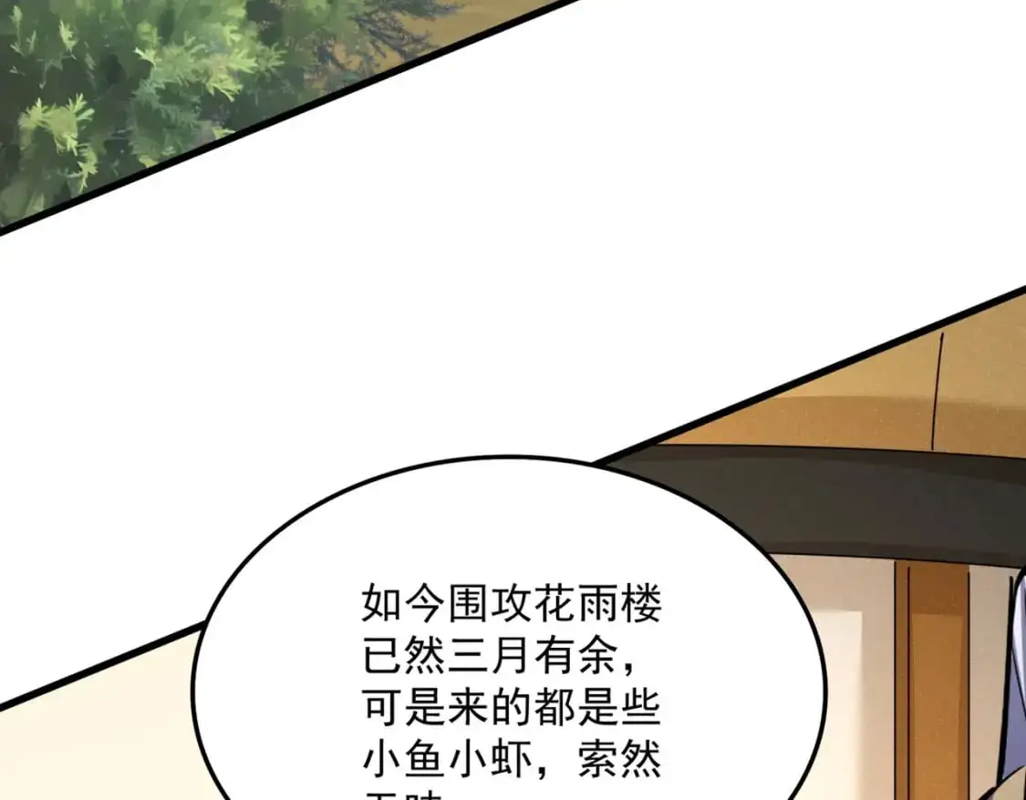 第459话 最危险的盟友56