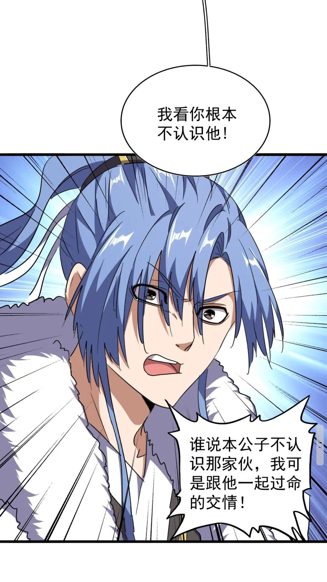 第169话 消失的三品丹45