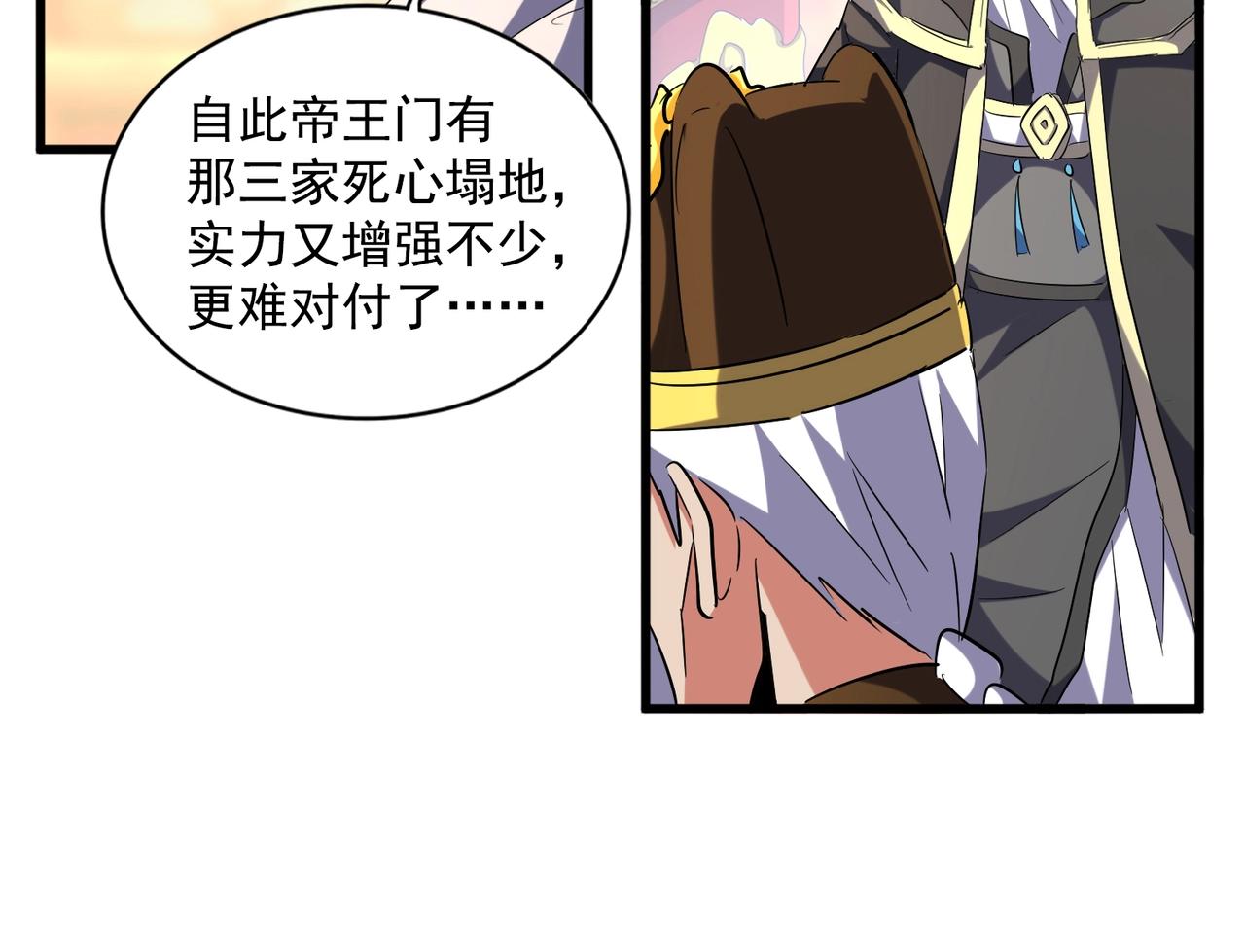 第253话 皇帝的支持85