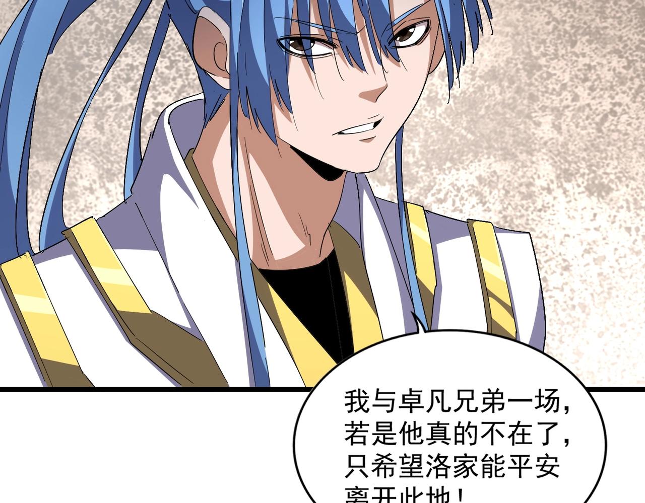 第291话 众人53