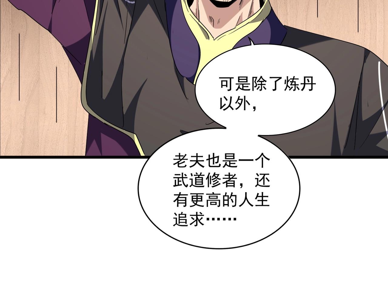第255话 你咋胖这样了！31