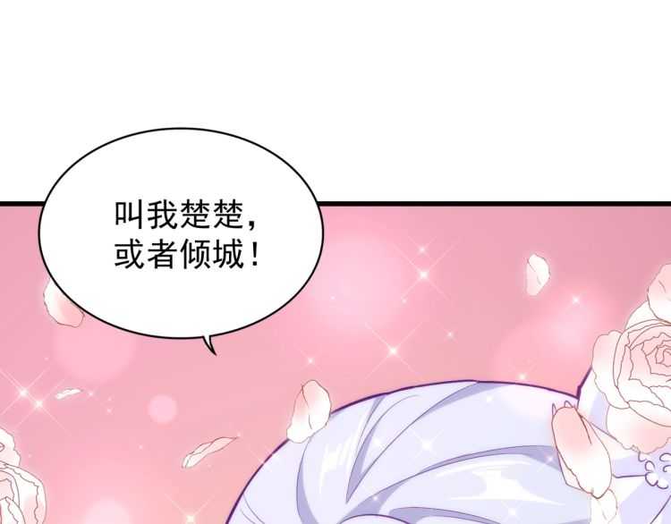 第152话 一丹倾天2