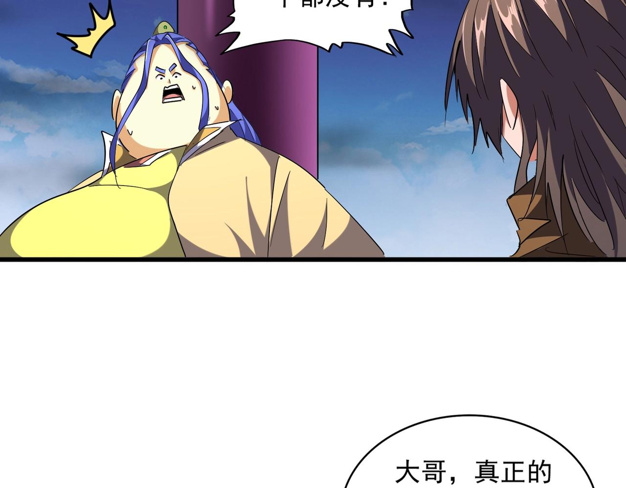 第257话 百家争鸣9