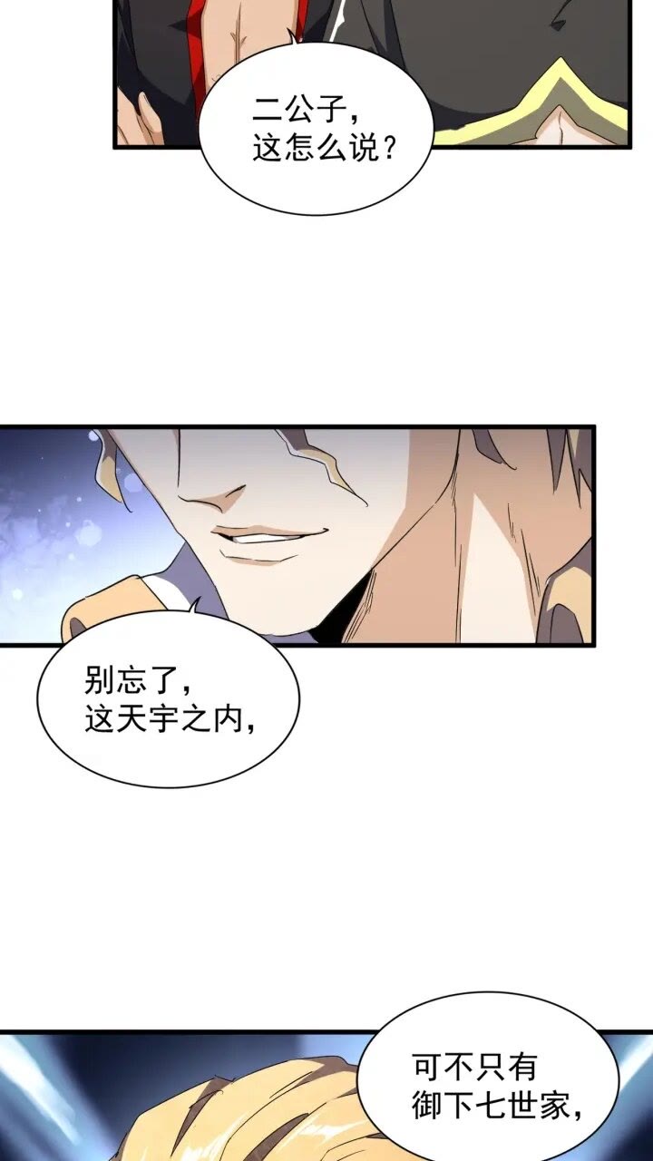 第156话 宋玉..你走吧..4