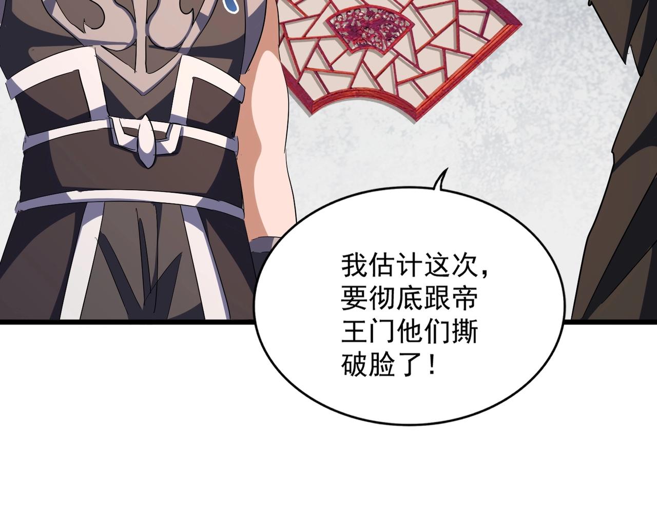 第306话 他更急了！31