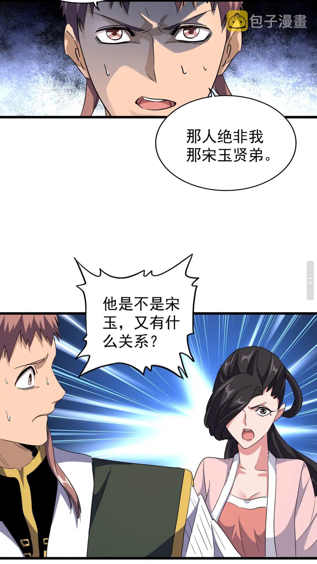 第171 下一轮！分生死吧25