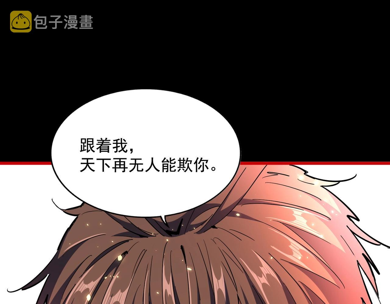 第282话 我当你爹吧！32
