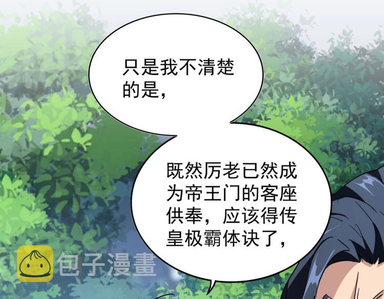 213话 抢你功法！109