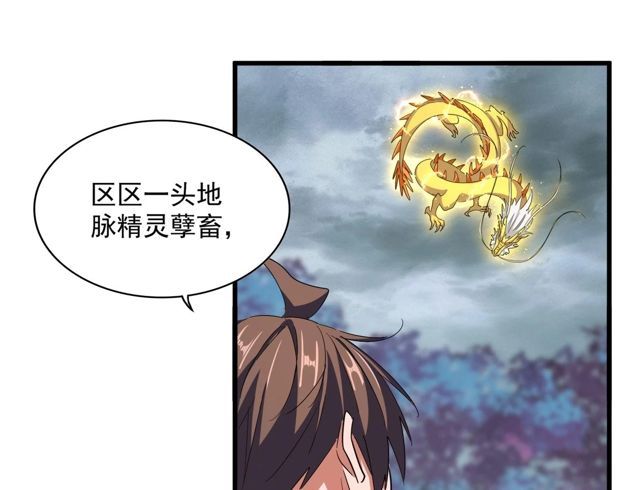 第359话 把耳朵捡起来！！！127