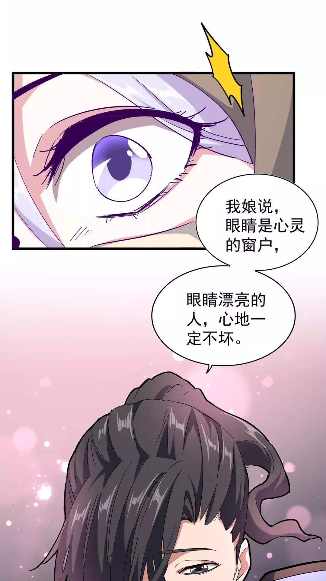 第119话 影帝31