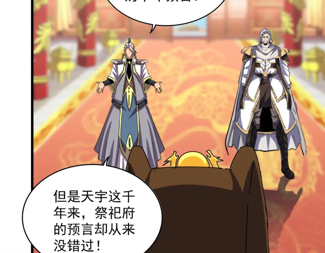 第373话 有一位高手前来认爹31