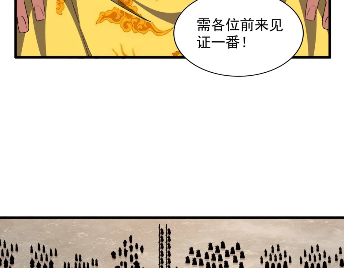 第386话 封王拜相84