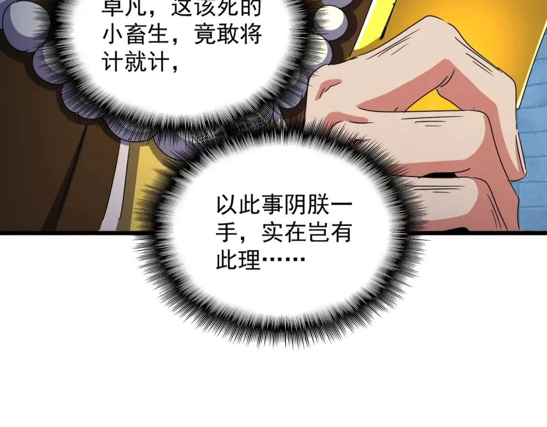 第509话 朕不会输63