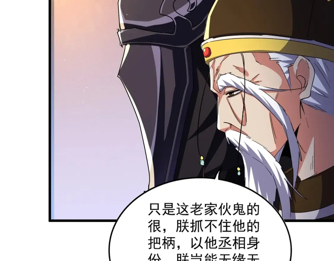 第446话 诱饵19