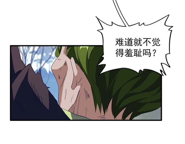 第68话 我是魔鬼啊40