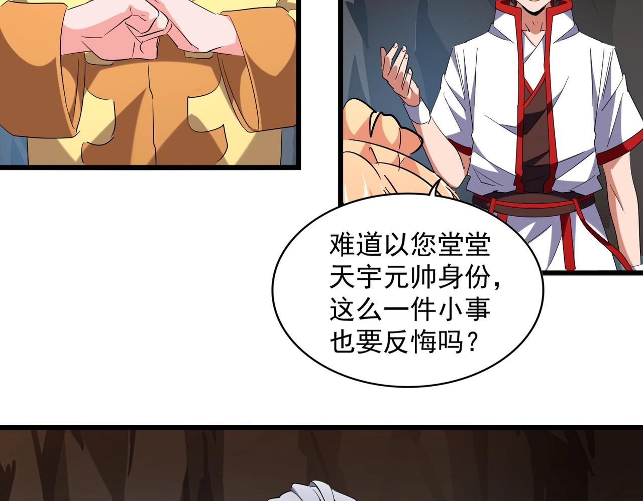 第234话 结亲44