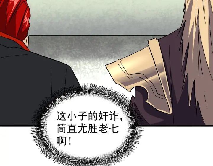 第192话 葫芦里的是....38