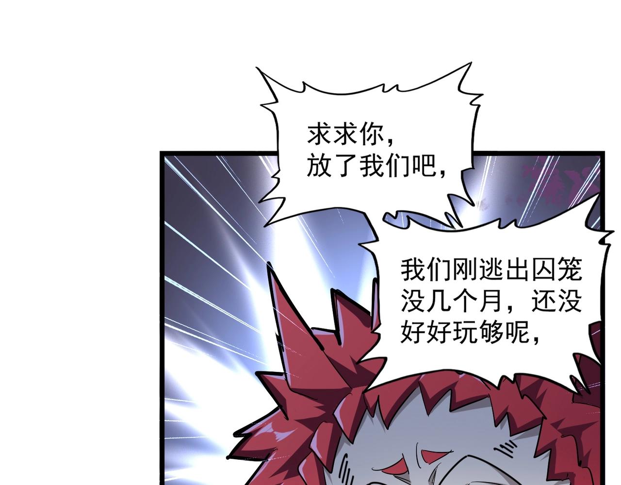 第265话 为我所用29