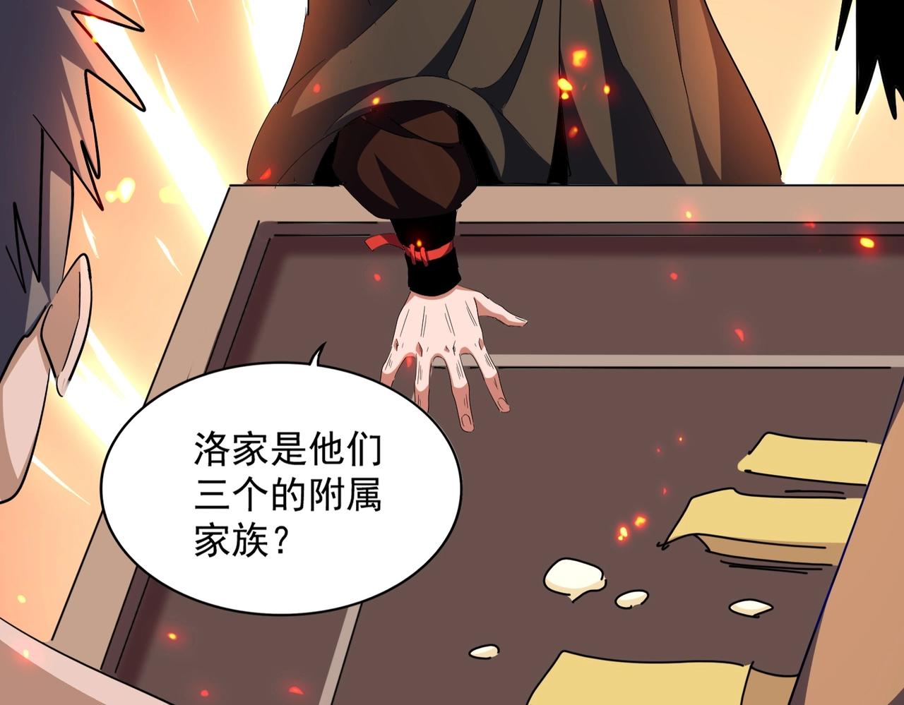 第289话 终于见面了，丞相55