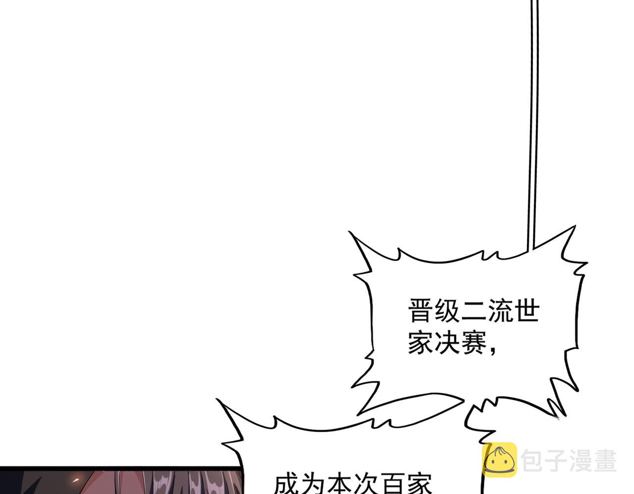 第289话 终于见面了，丞相13