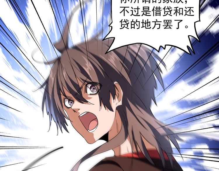 第205话 加入我，严松73