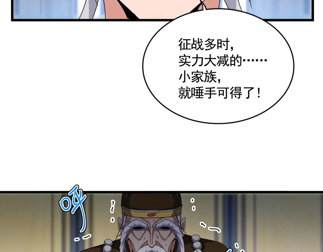 第532话 谁与争锋89