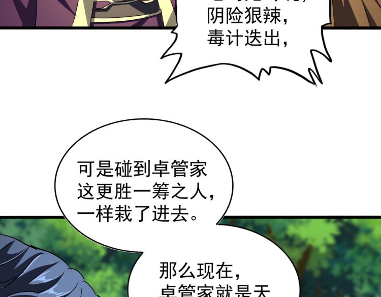 第211话 他在靠近了131