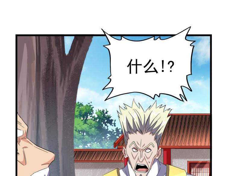 第224话 逼王易主18