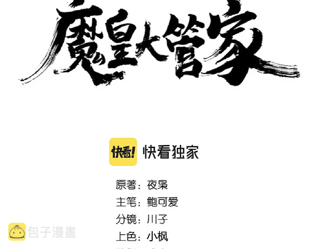 第273话 谁在笑！9