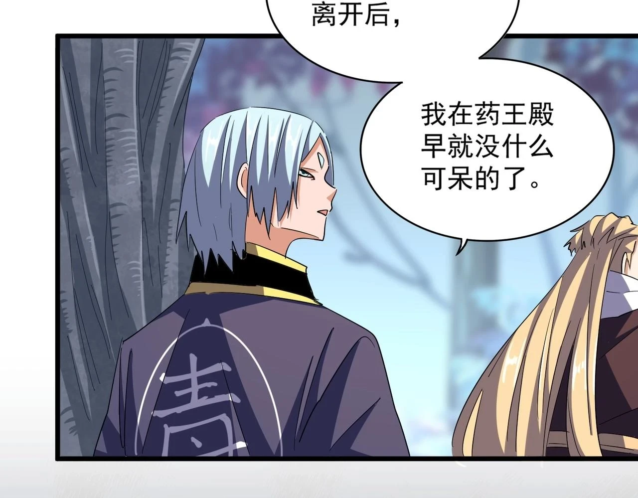 第354话 满盘皆输87