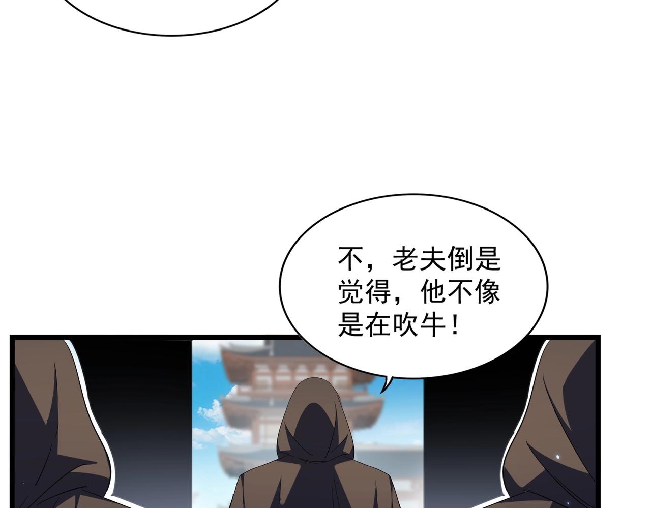 第290话 又见众人61
