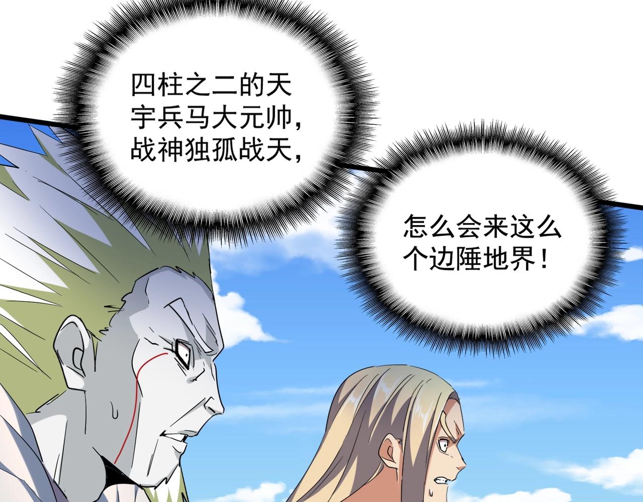 第238话 谁敢上前？35
