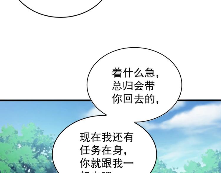 第206话 我们走!33