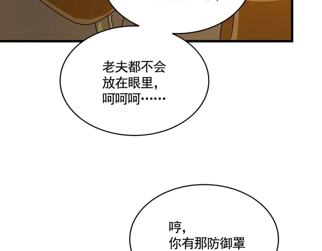 第478话 好大儿登场49