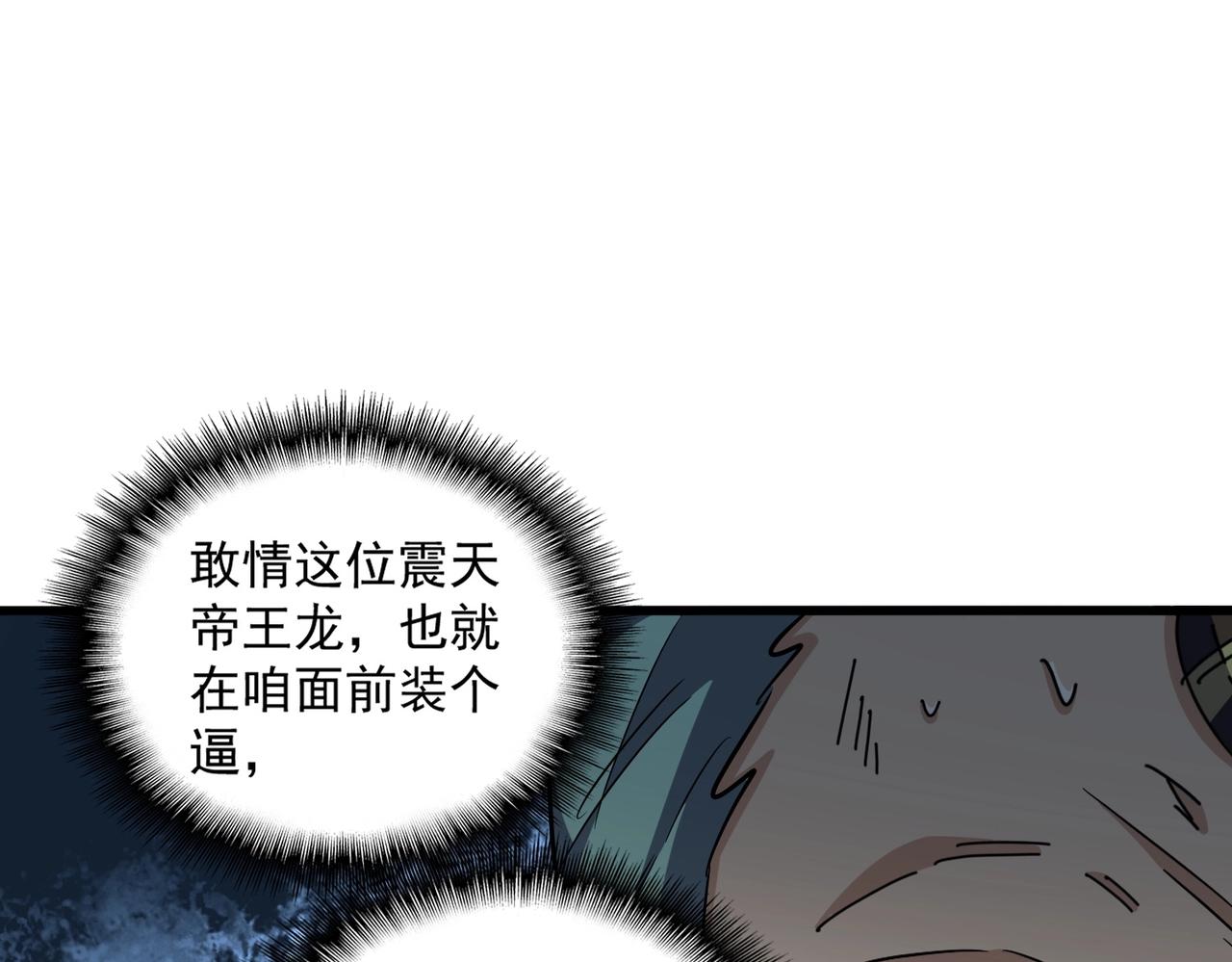 第326话 不装了62
