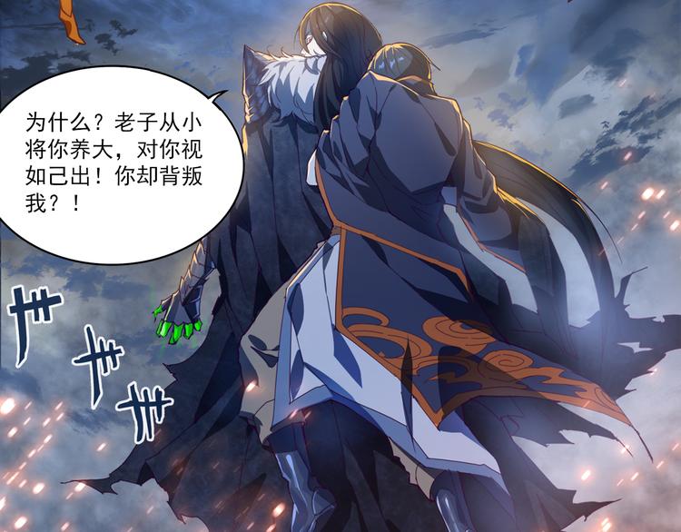 第1话 魔皇的重生72