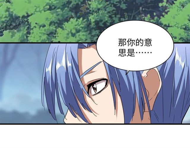 第60话 跟我来!??5