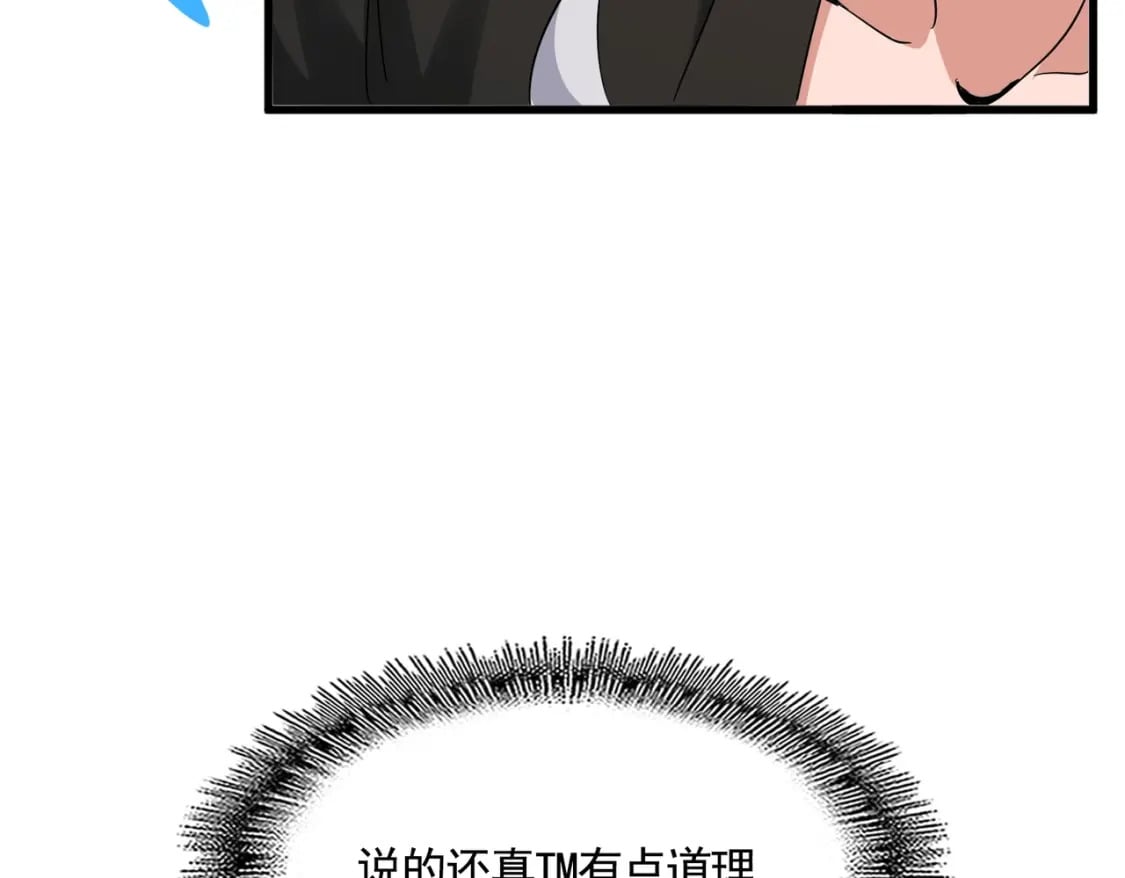 第388话 老狐狸108