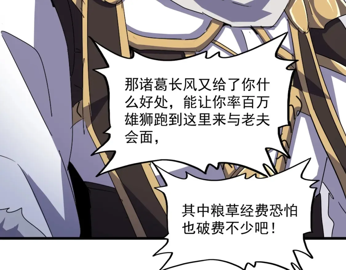 第496话 死地12