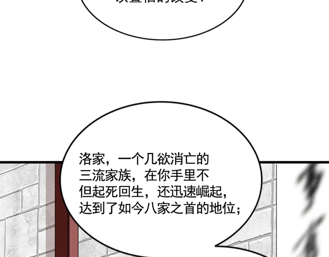 第394话 天下苍生关老子屁事43