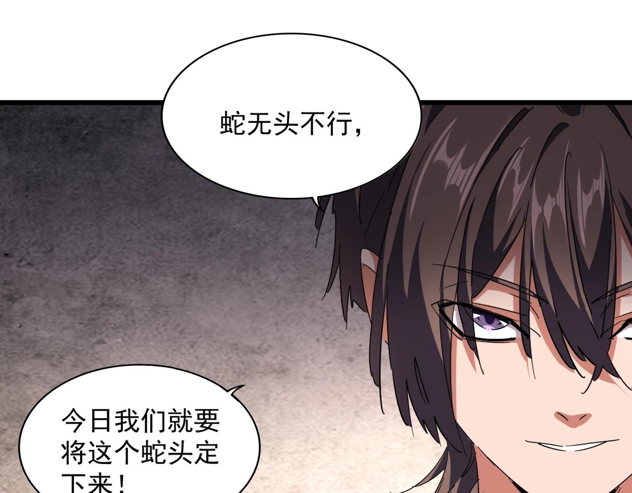第241话 交给你了，洛云海19